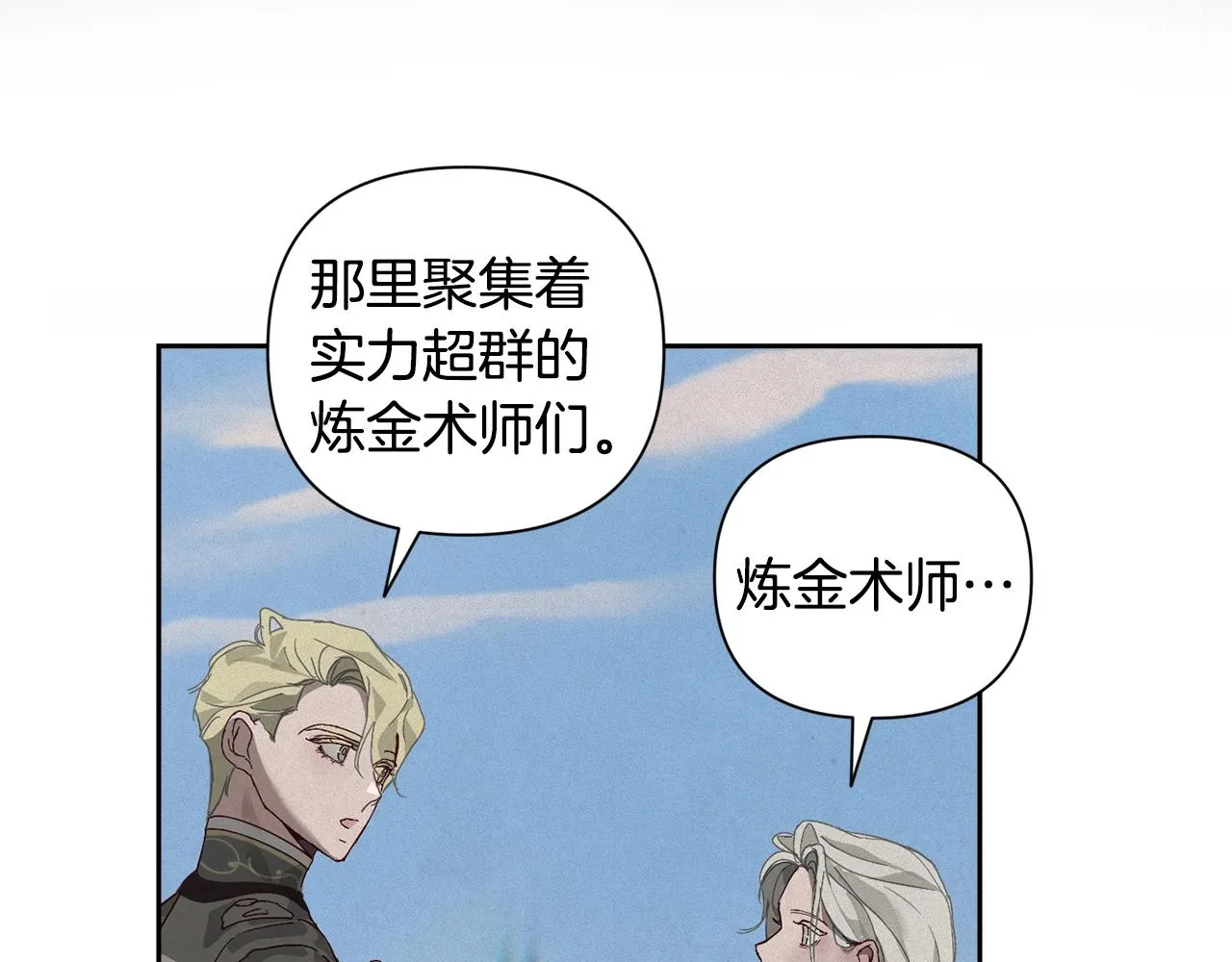 第17话 他的弱点 第103页