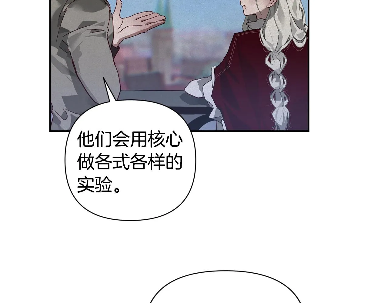 第17话 他的弱点 第104页