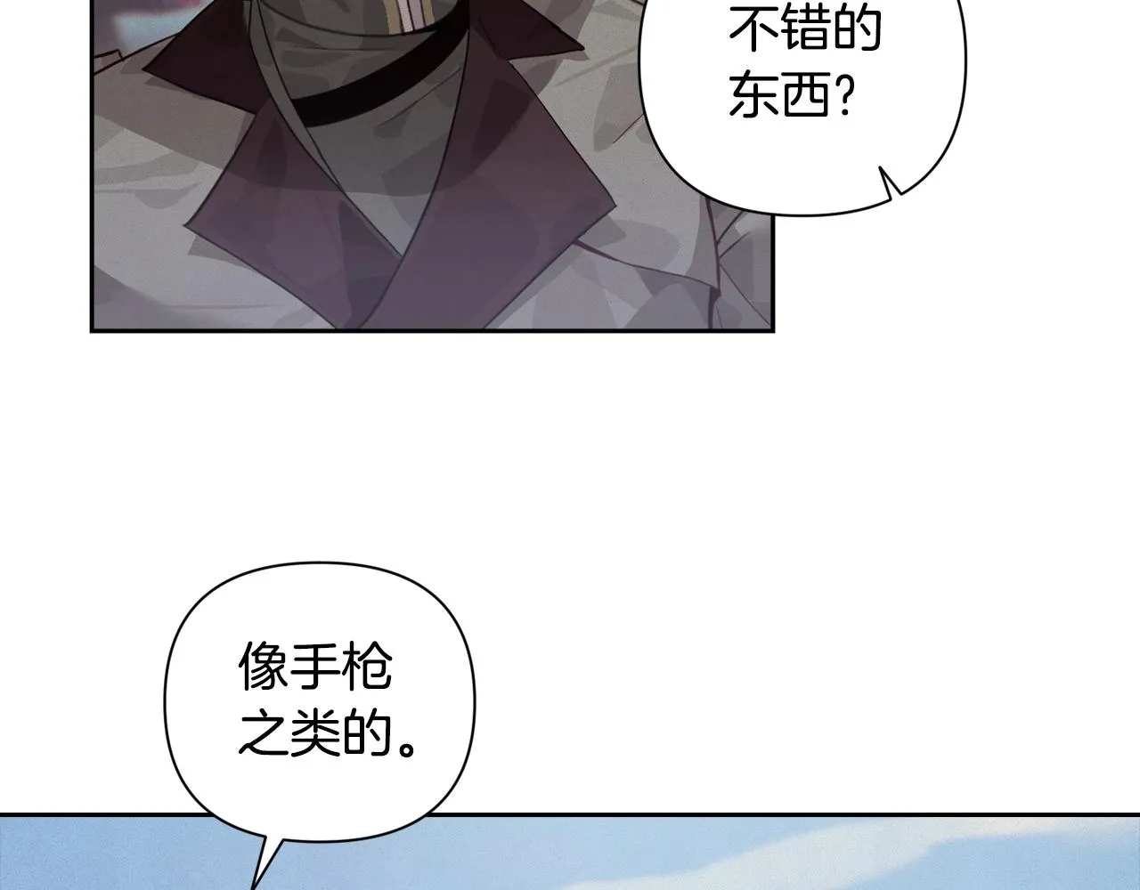 第17话 他的弱点 第106页