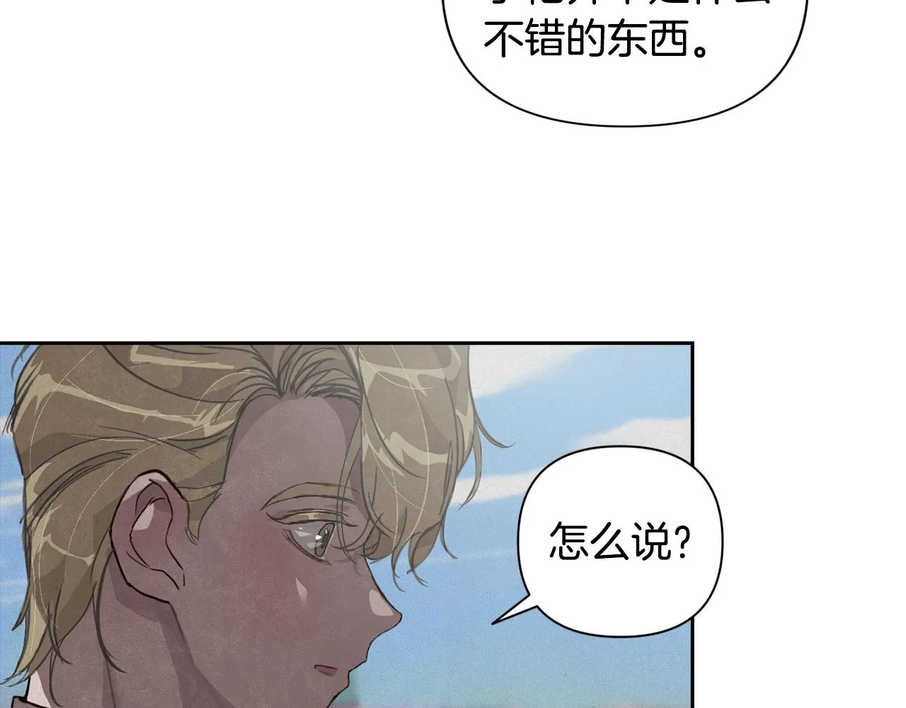 第17话 他的弱点 第108页