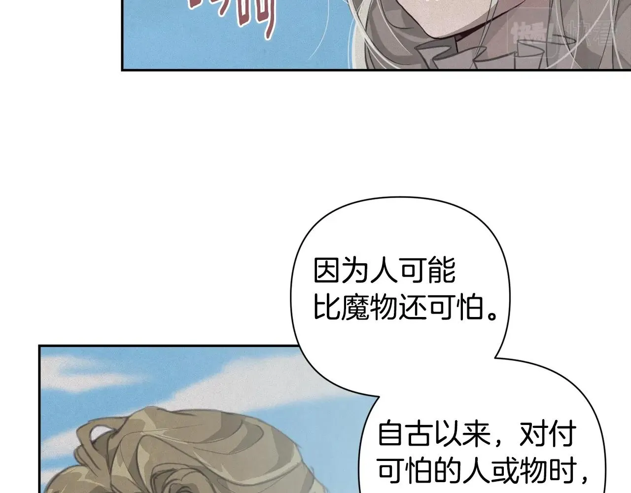 第17话 他的弱点 第111页