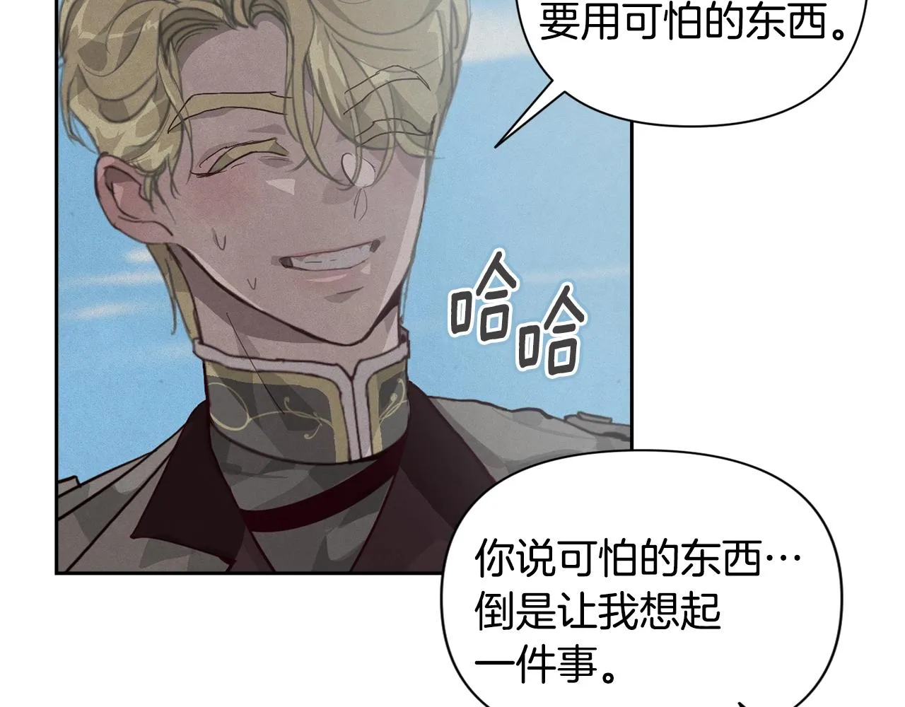 第17话 他的弱点 第112页