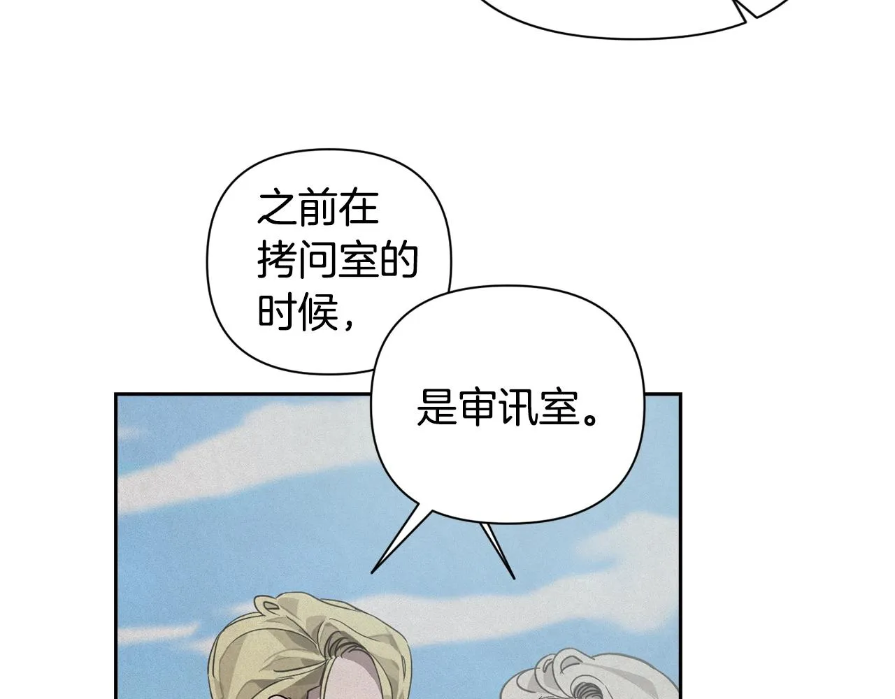 第17话 他的弱点 第113页