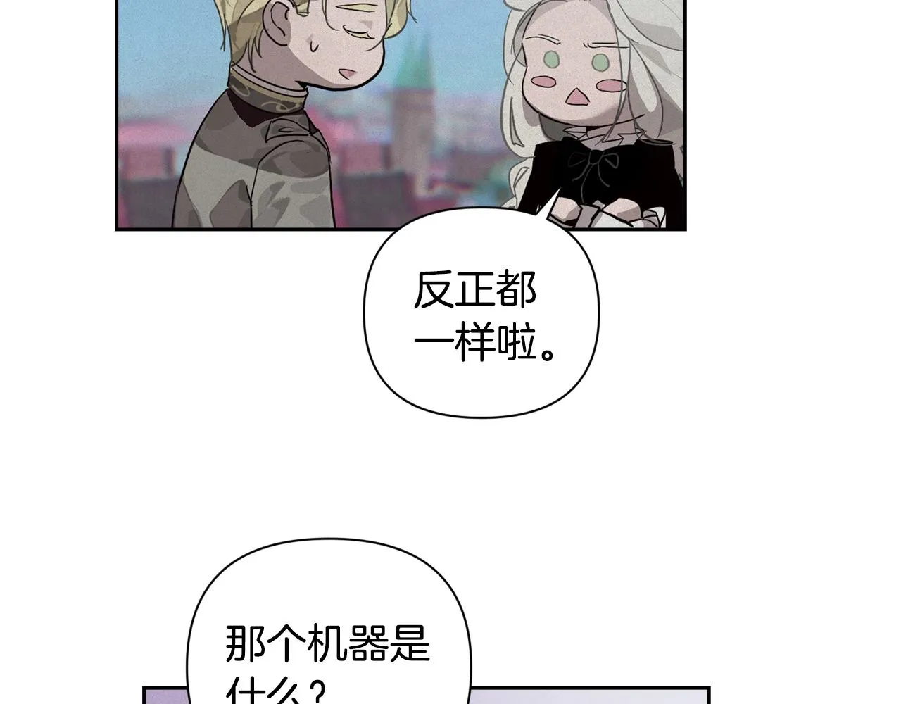 第17话 他的弱点 第114页