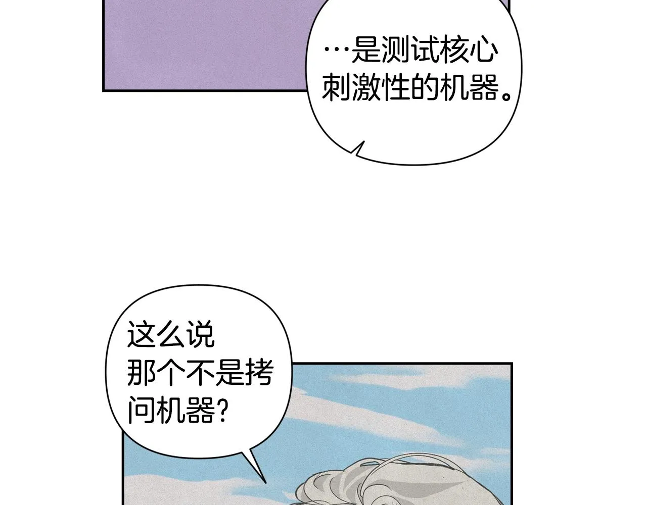 第17话 他的弱点 第116页