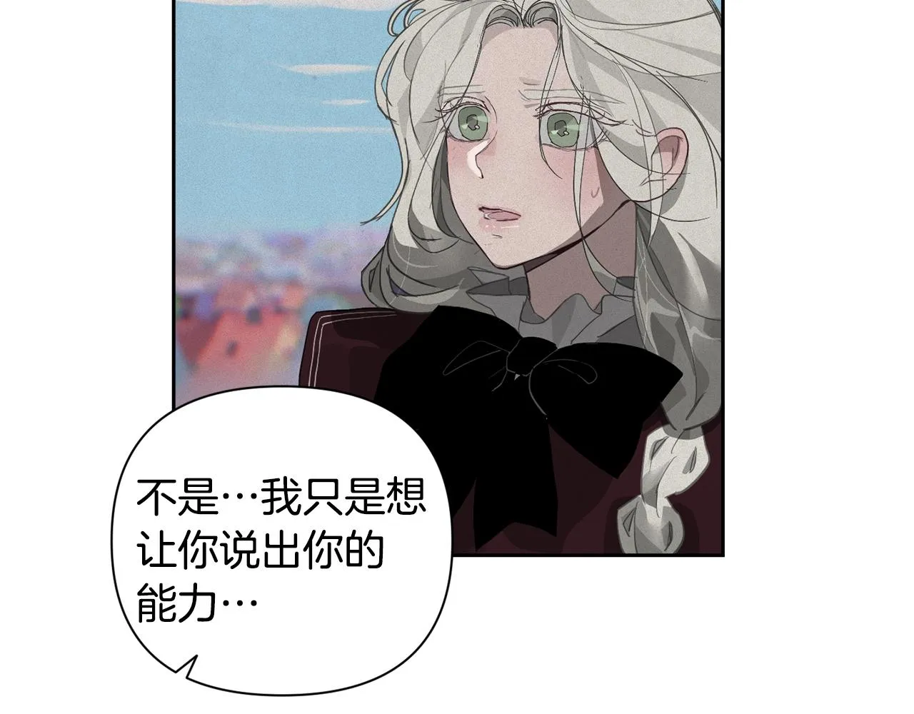 第17话 他的弱点 第117页