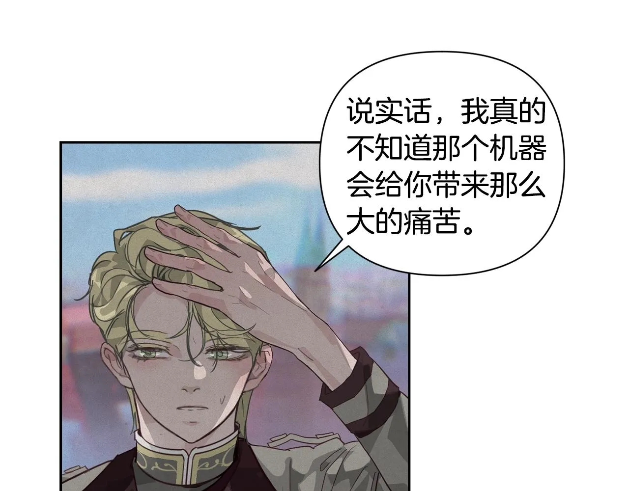 第17话 他的弱点 第118页