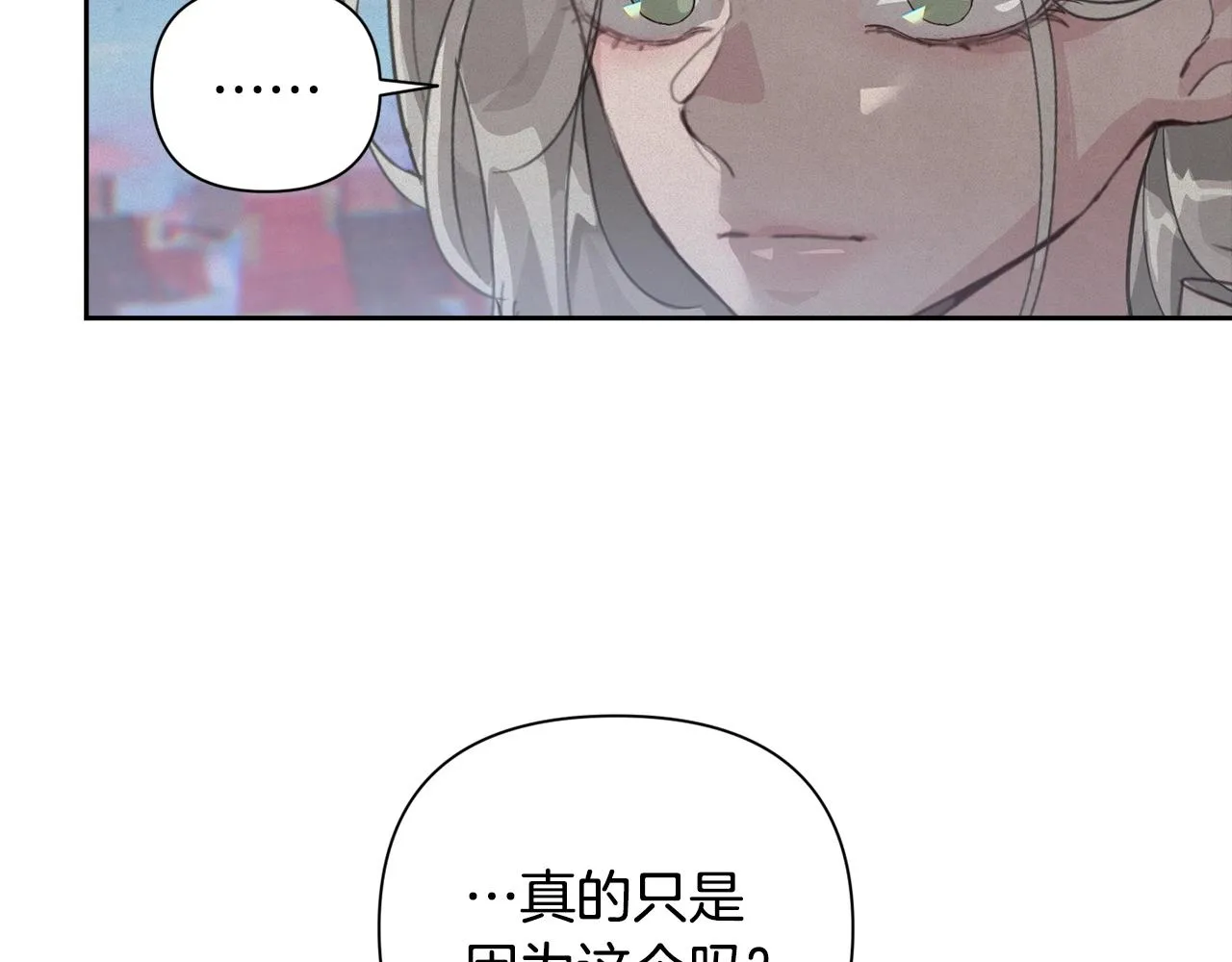 第17话 他的弱点 第120页
