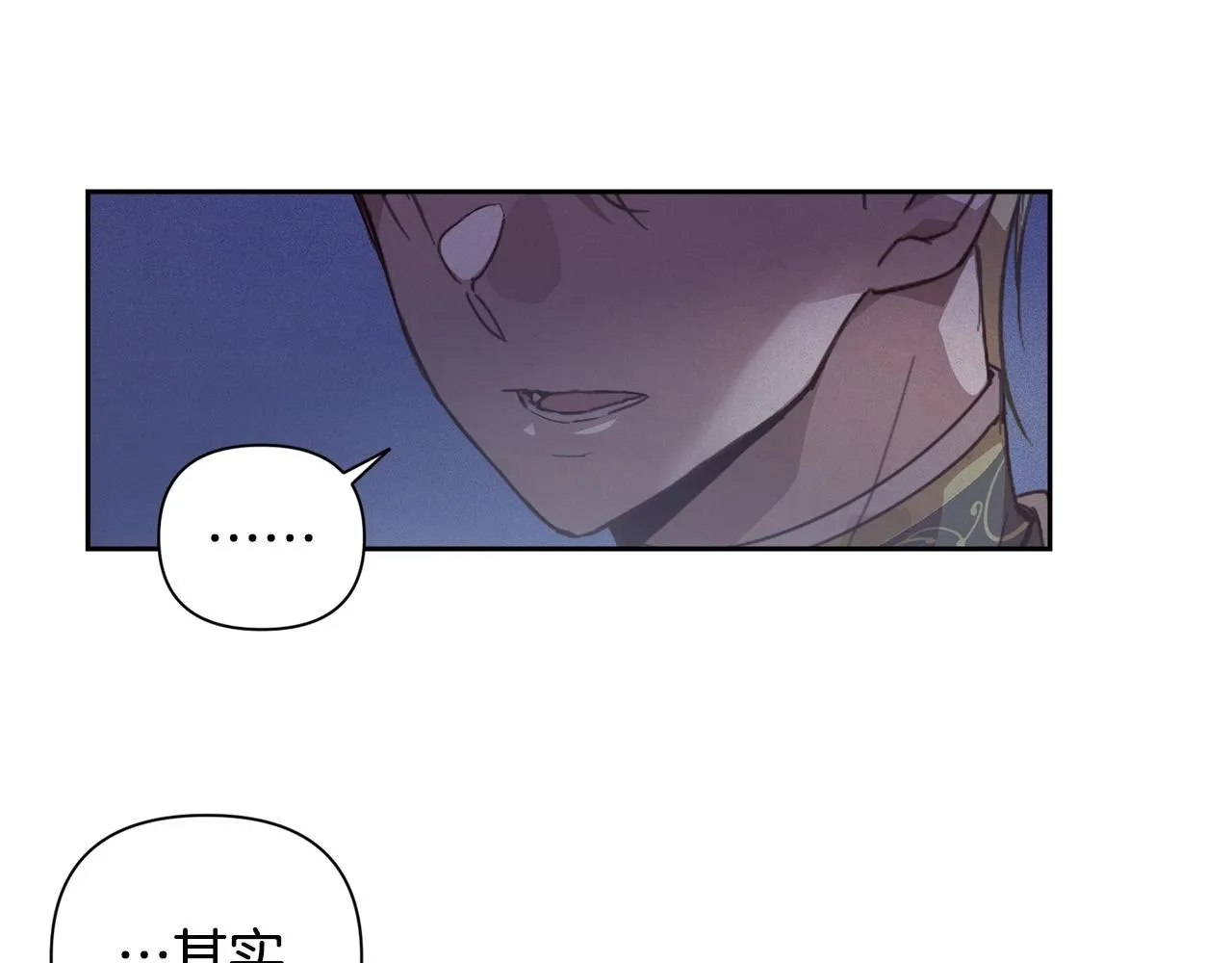 第17话 他的弱点 第123页