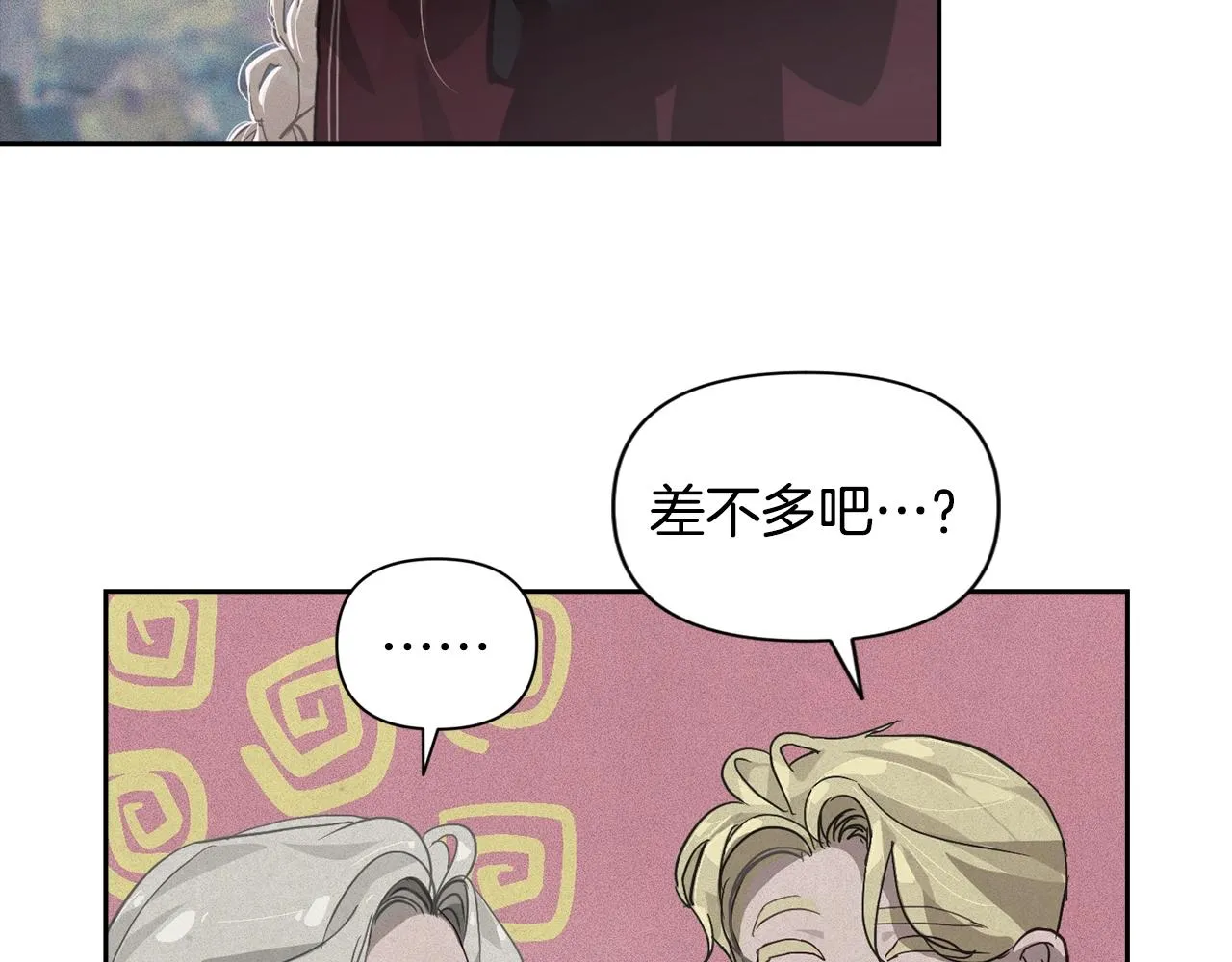 第17话 他的弱点 第126页