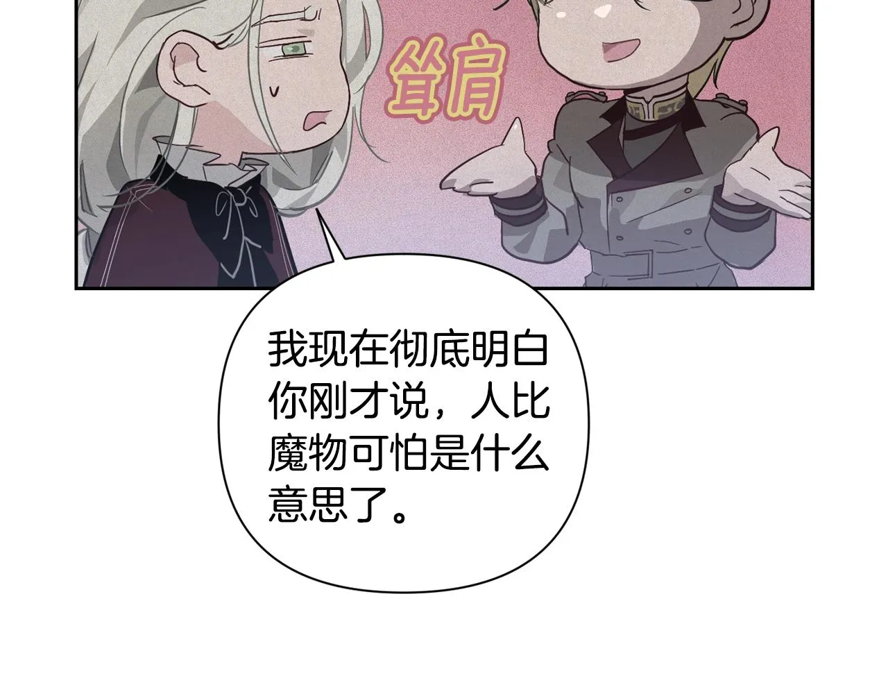 第17话 他的弱点 第127页