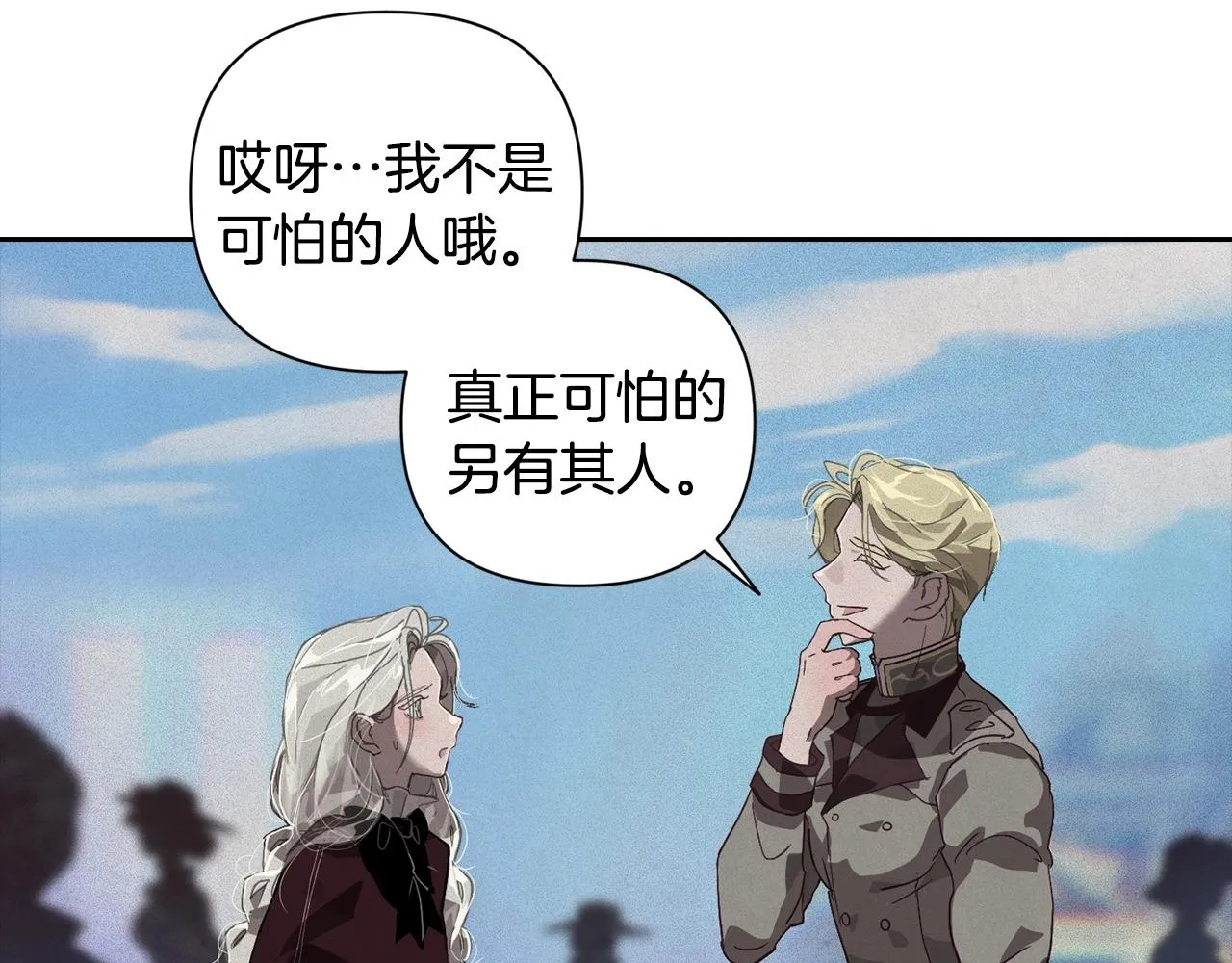 第17话 他的弱点 第128页