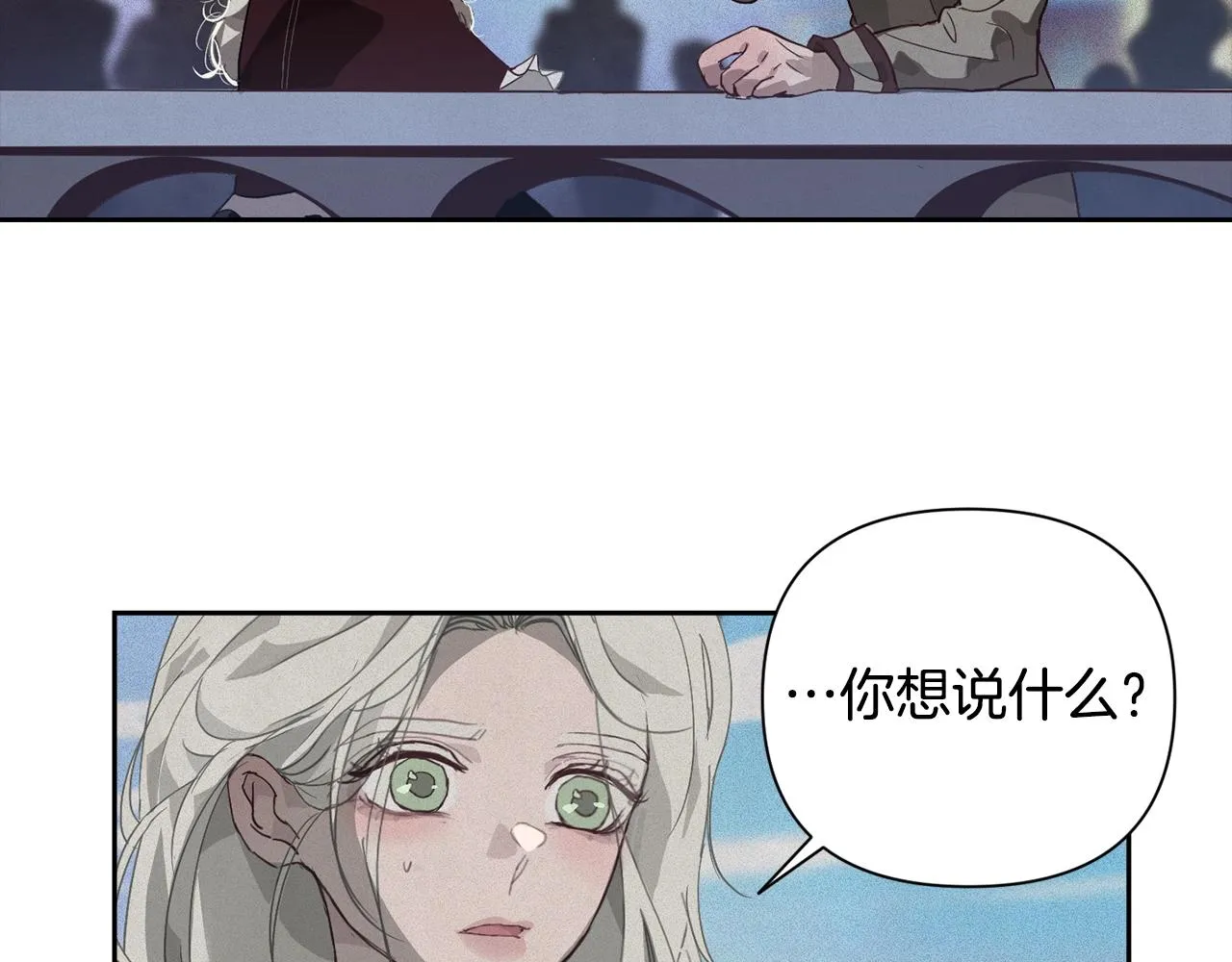 第17话 他的弱点 第129页