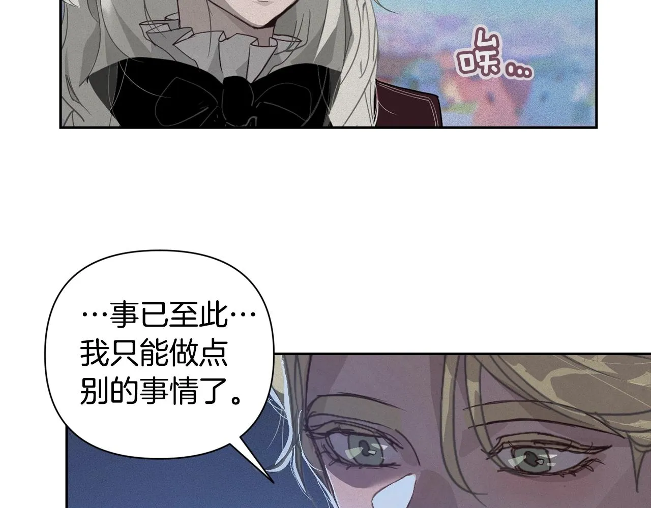 第17话 他的弱点 第130页