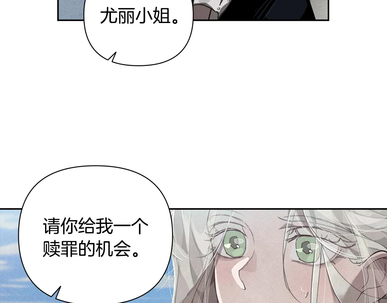第17话 他的弱点 第133页