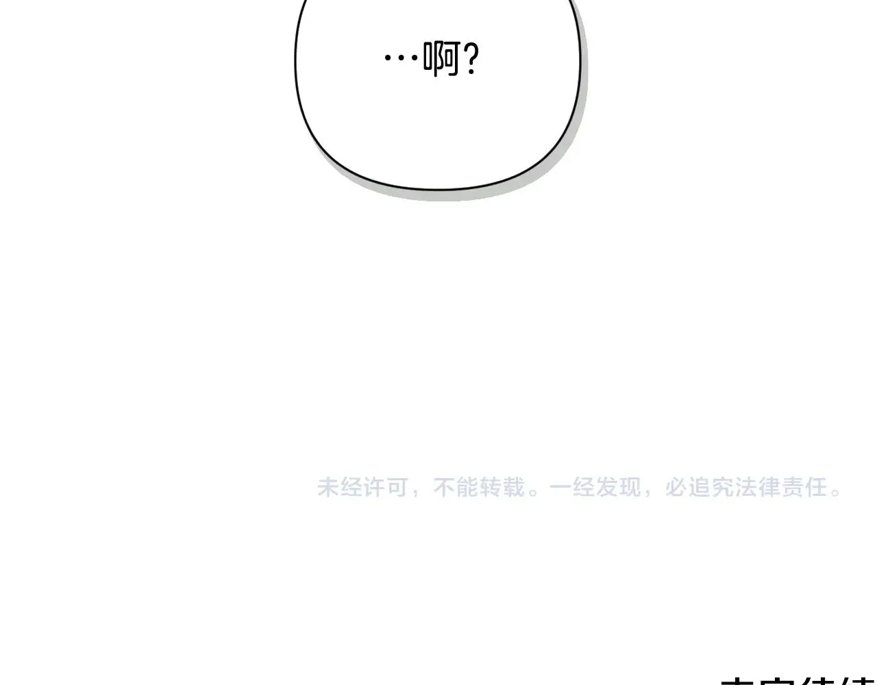 第17话 他的弱点 第136页