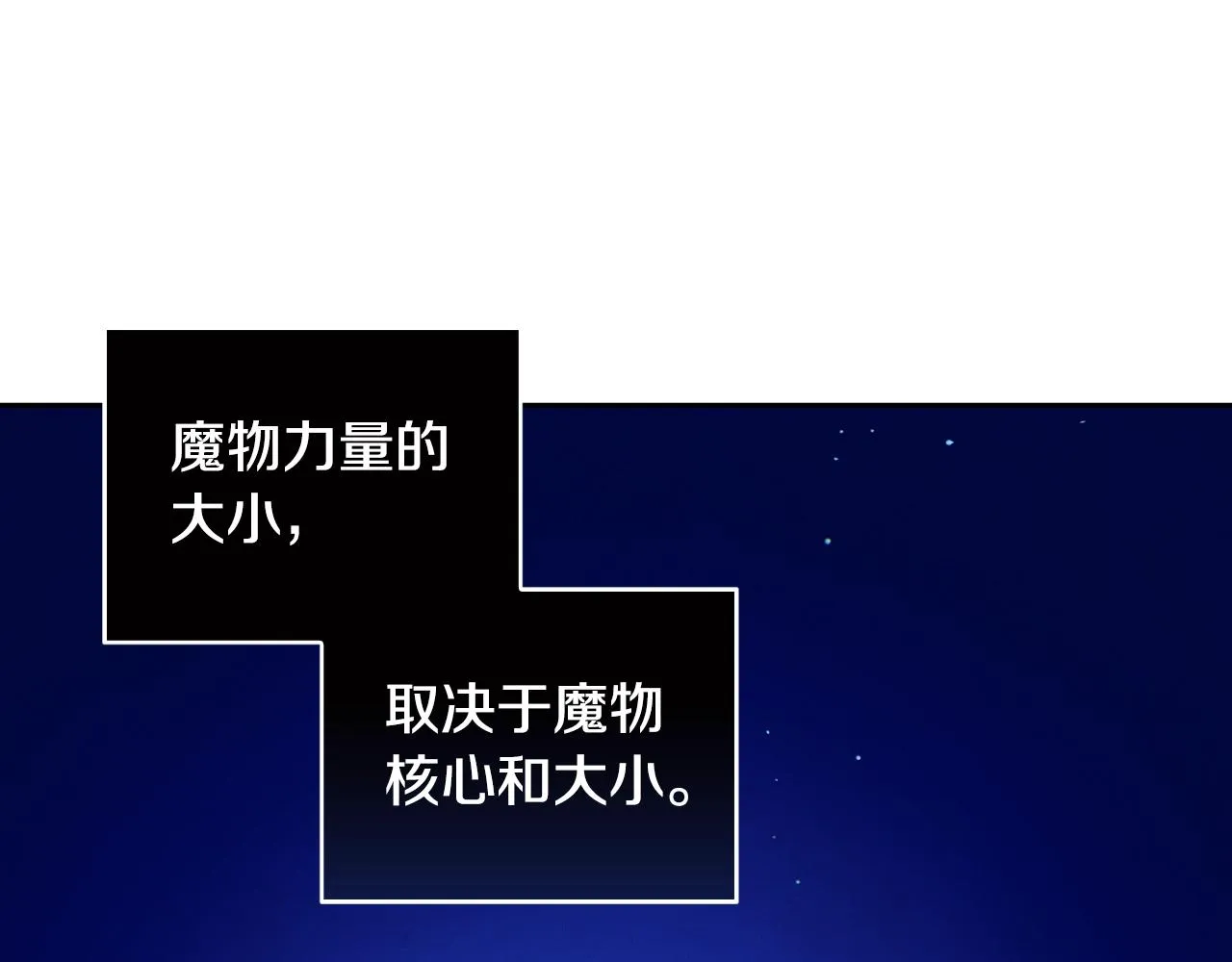 第16话 预言书 第1页