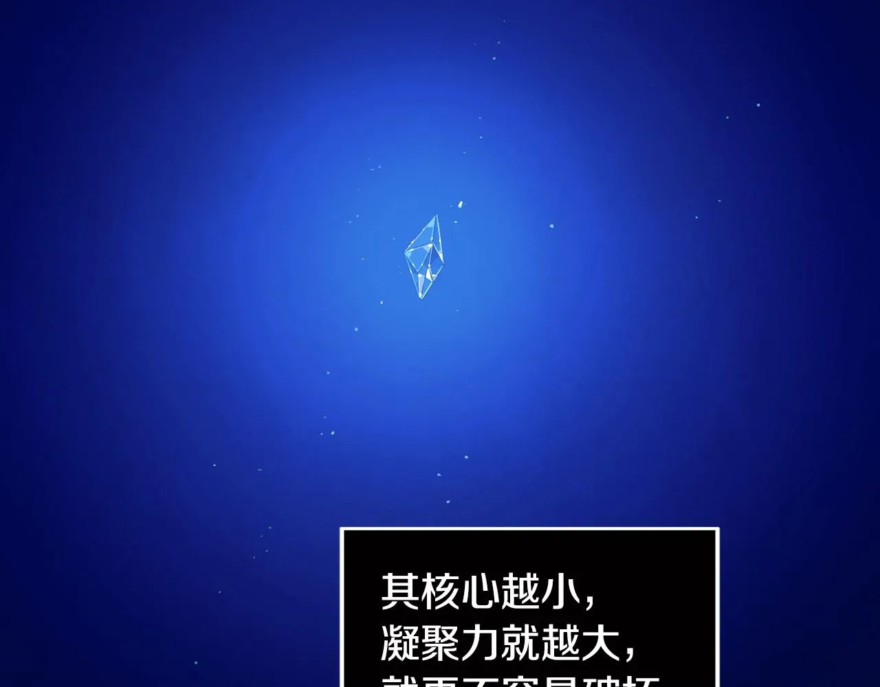 第16话 预言书 第2页