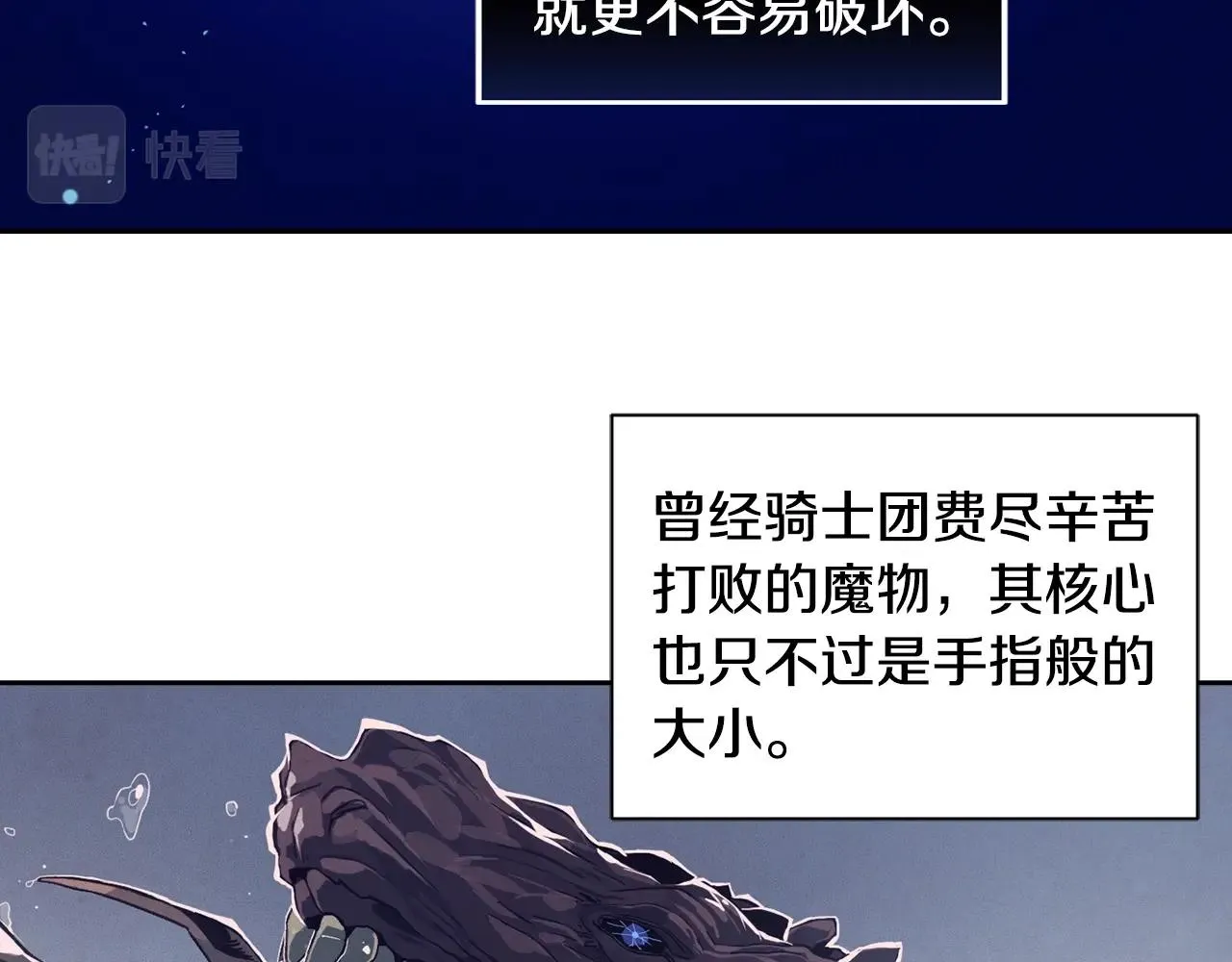 第16话 预言书 第3页