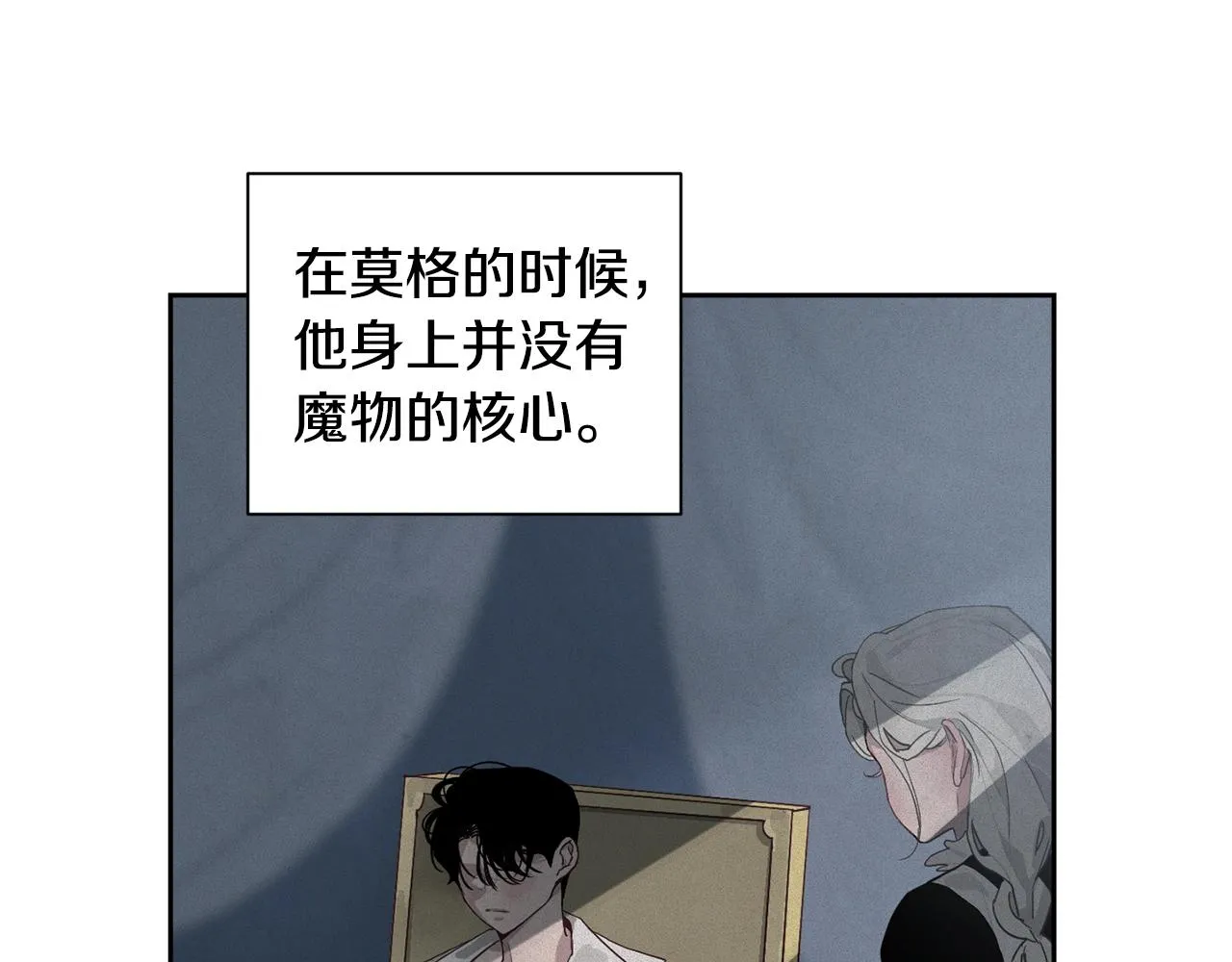 第16话 预言书 第15页