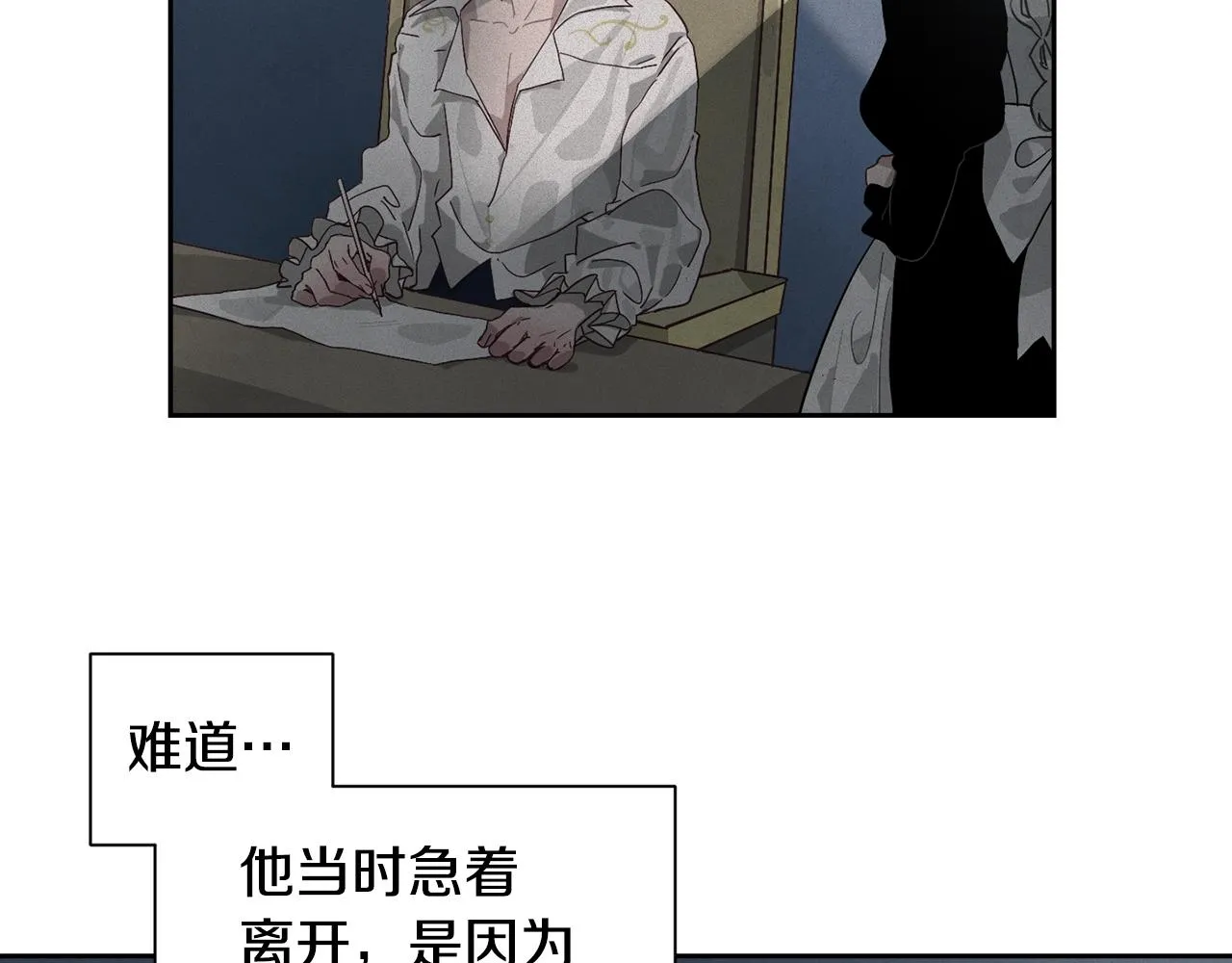 第16话 预言书 第16页