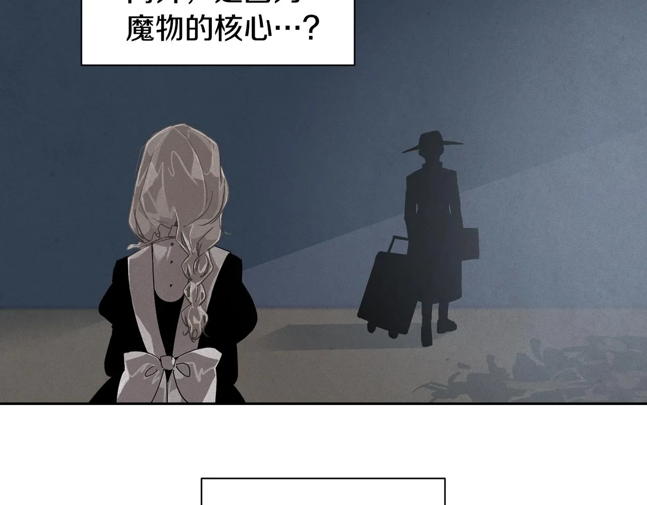 第16话 预言书 第17页