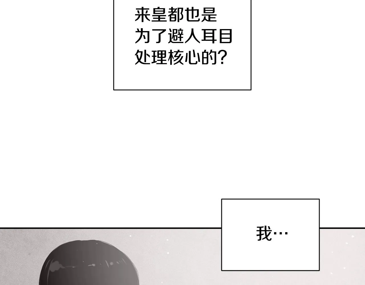 第16话 预言书 第18页