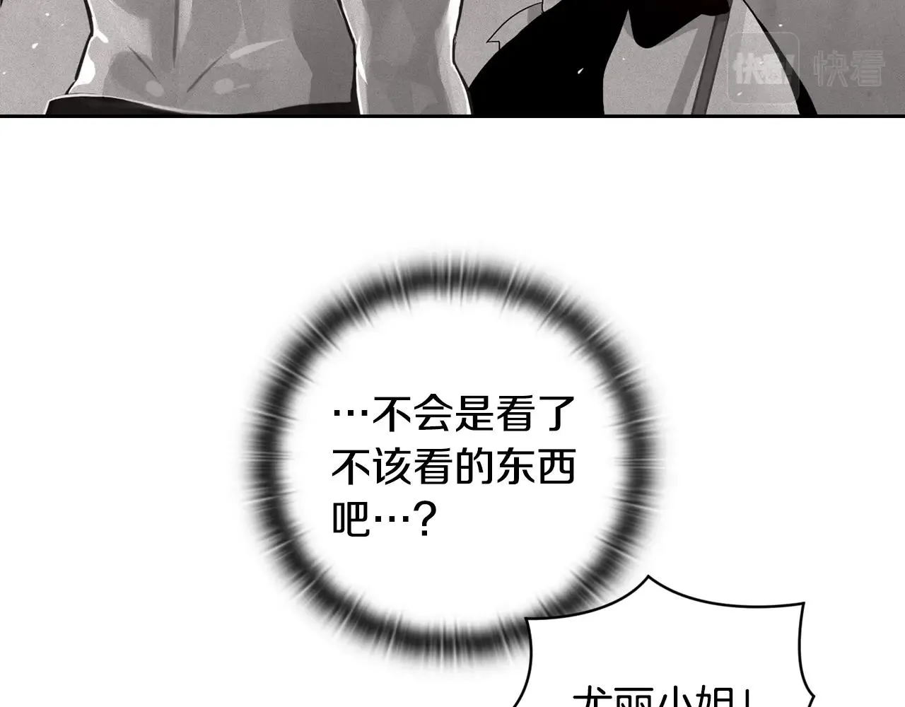 第16话 预言书 第20页