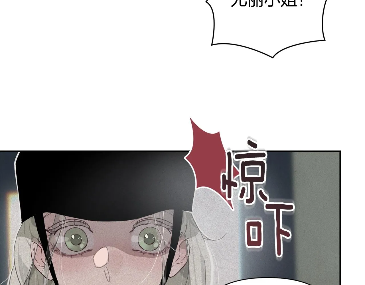 第16话 预言书 第21页