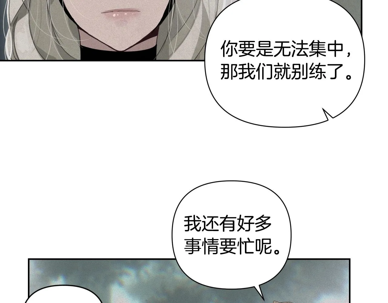第16话 预言书 第22页
