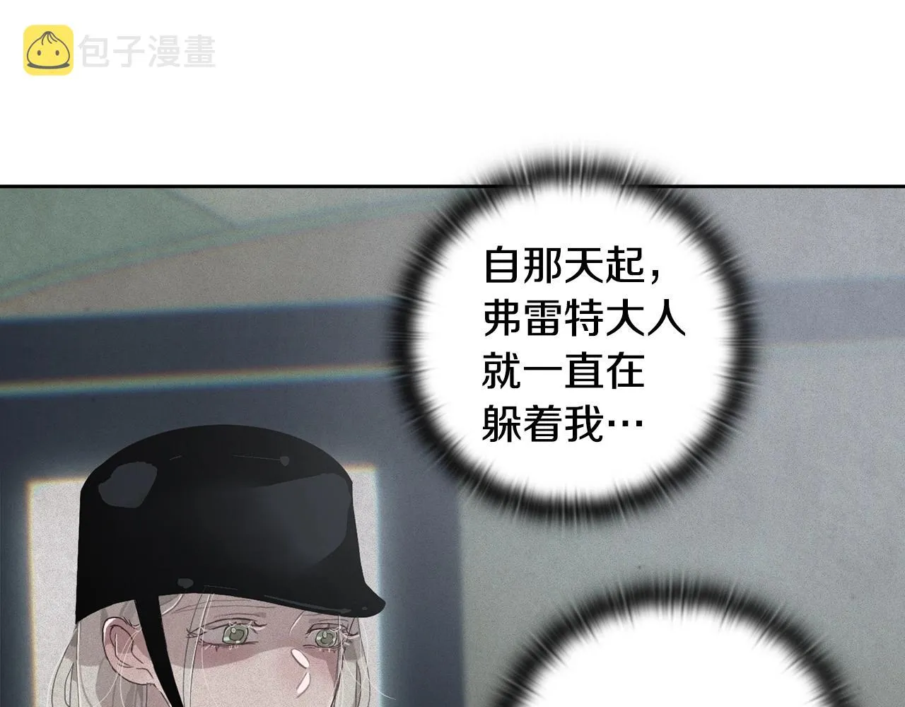 第16话 预言书 第24页
