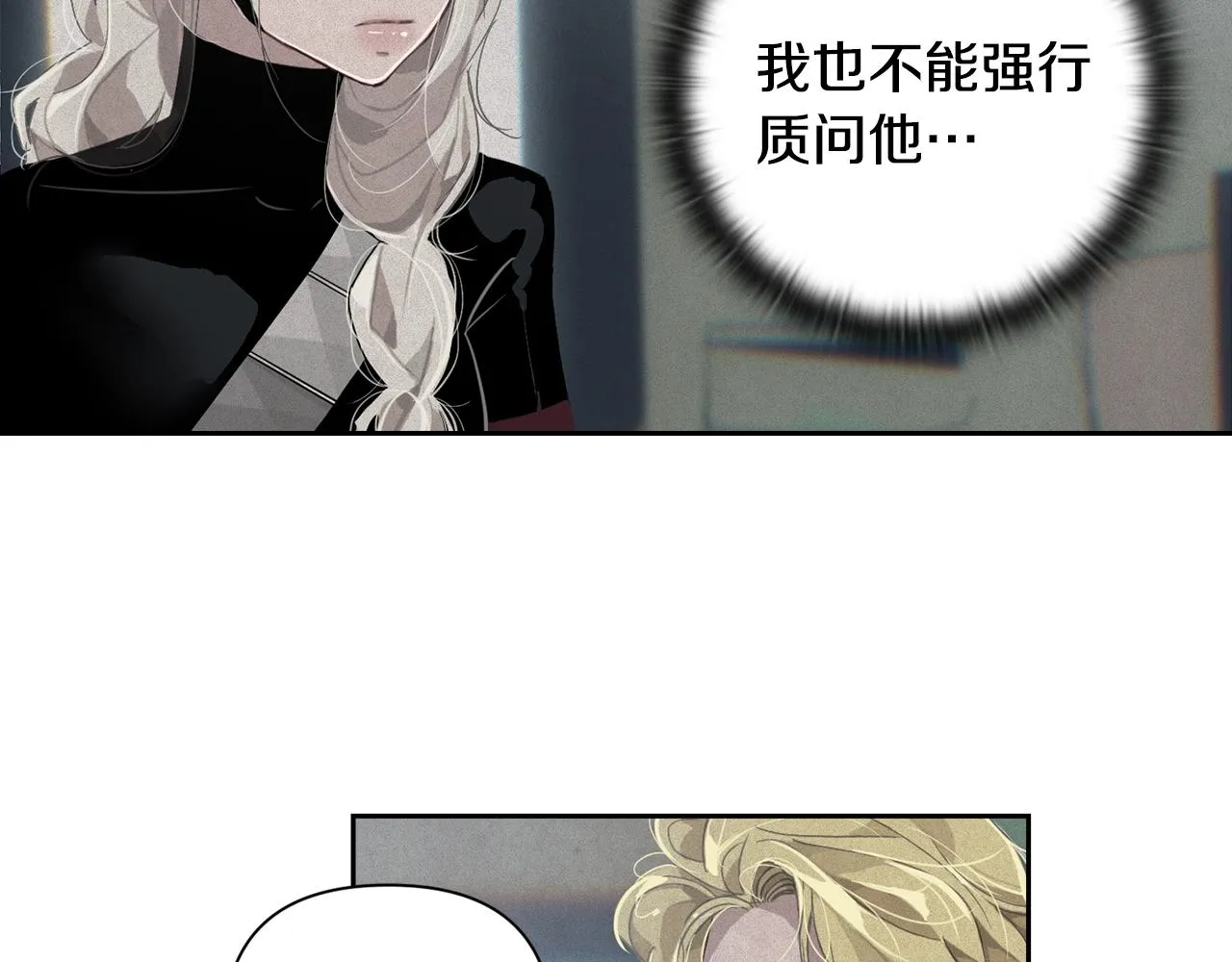 第16话 预言书 第25页