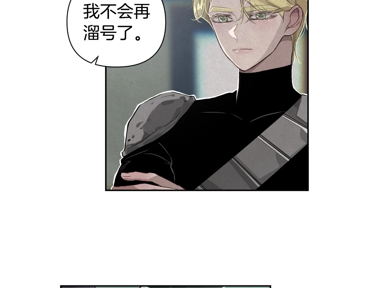 第16话 预言书 第26页