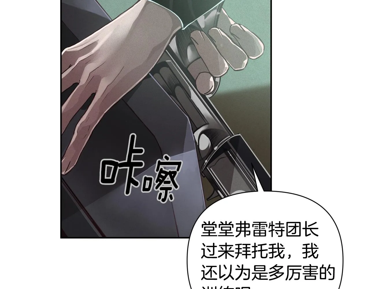 第16话 预言书 第27页