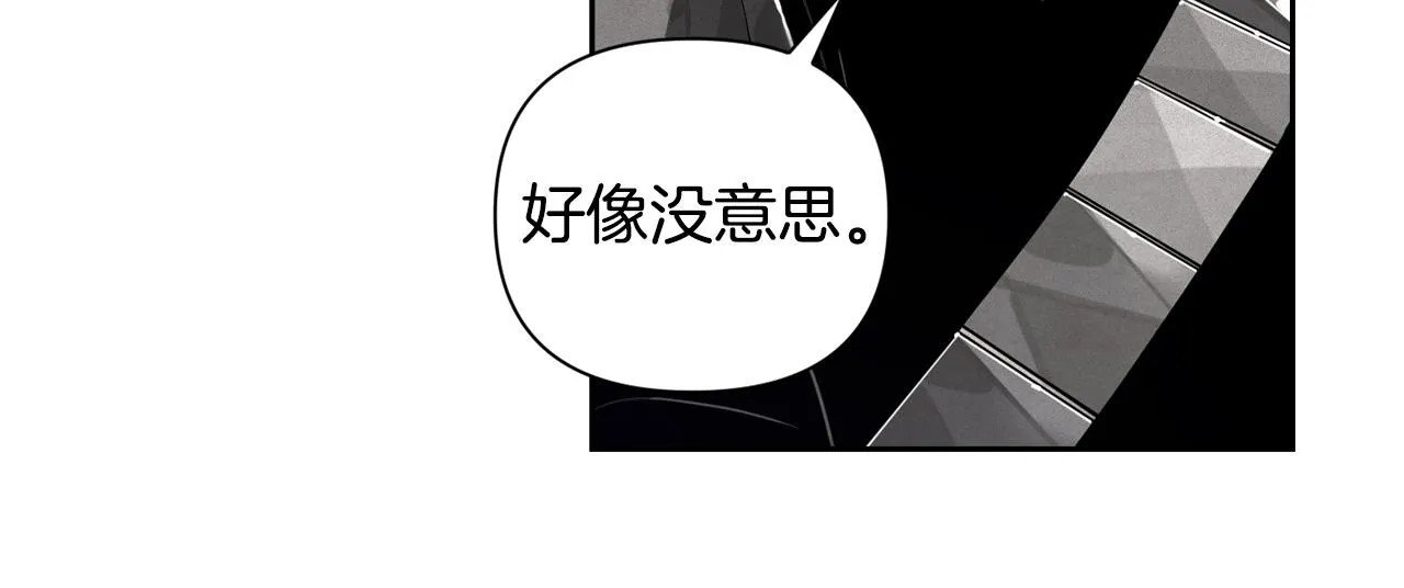 第16话 预言书 第29页