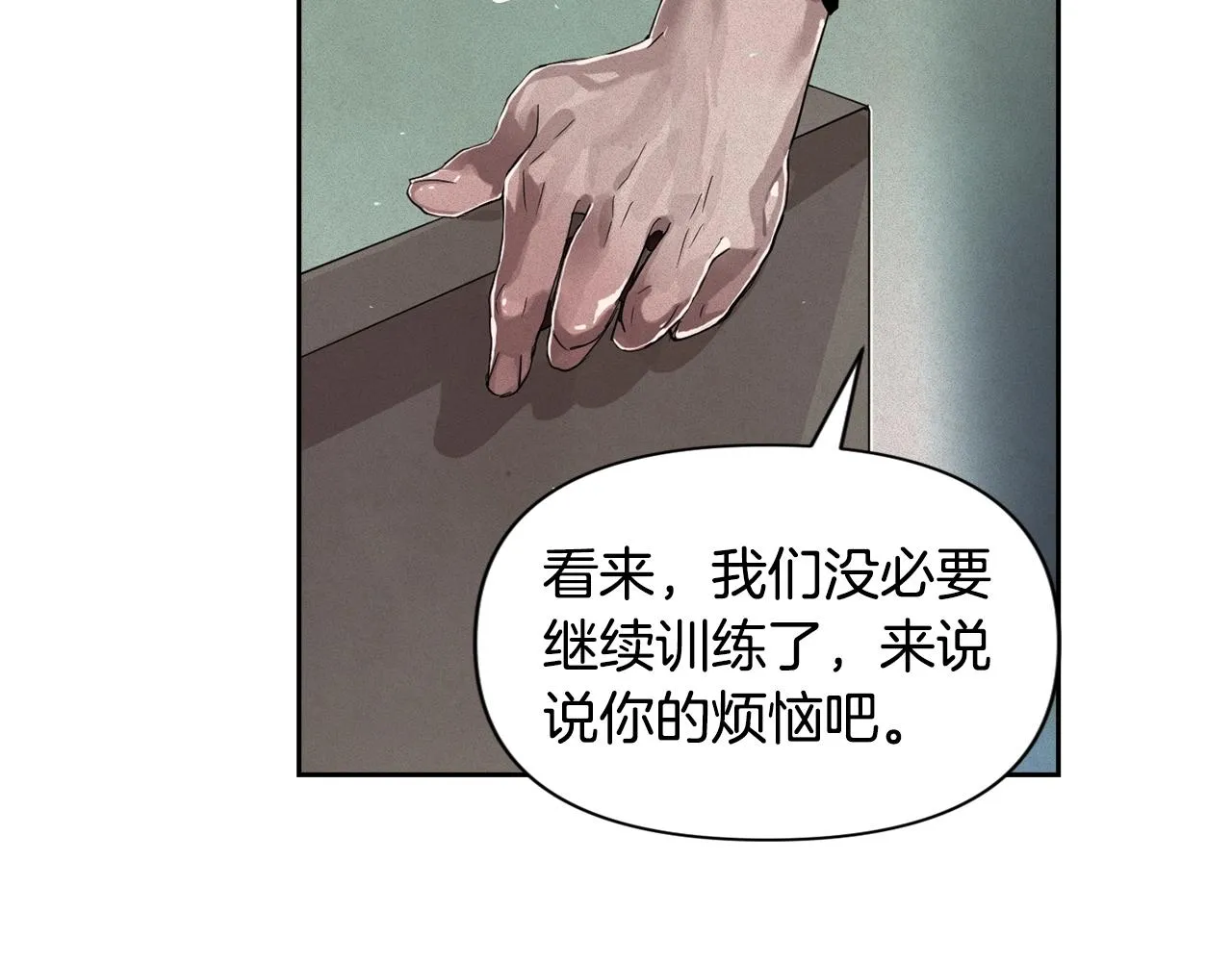 第16话 预言书 第32页