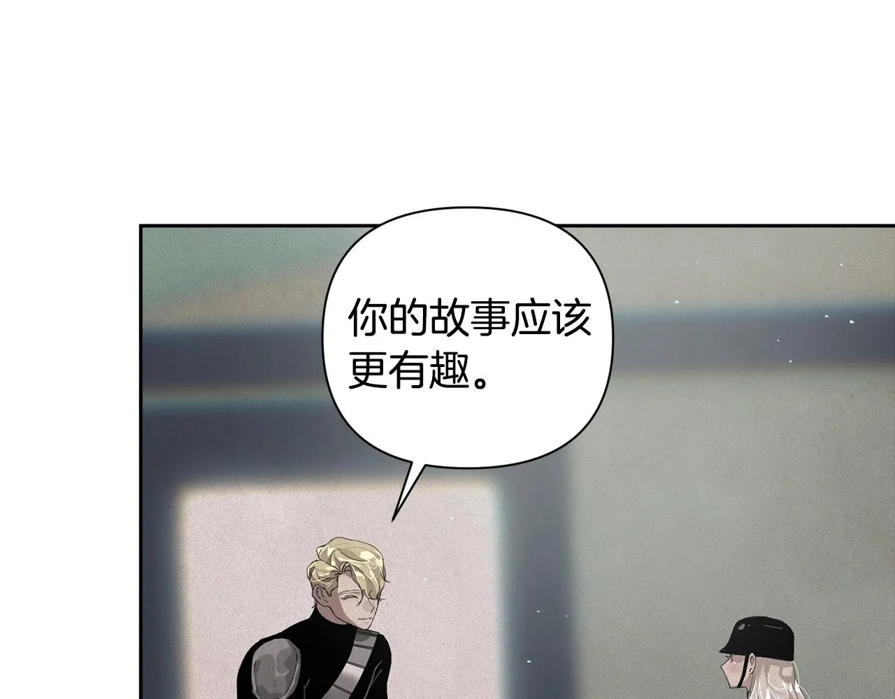 第16话 预言书 第33页