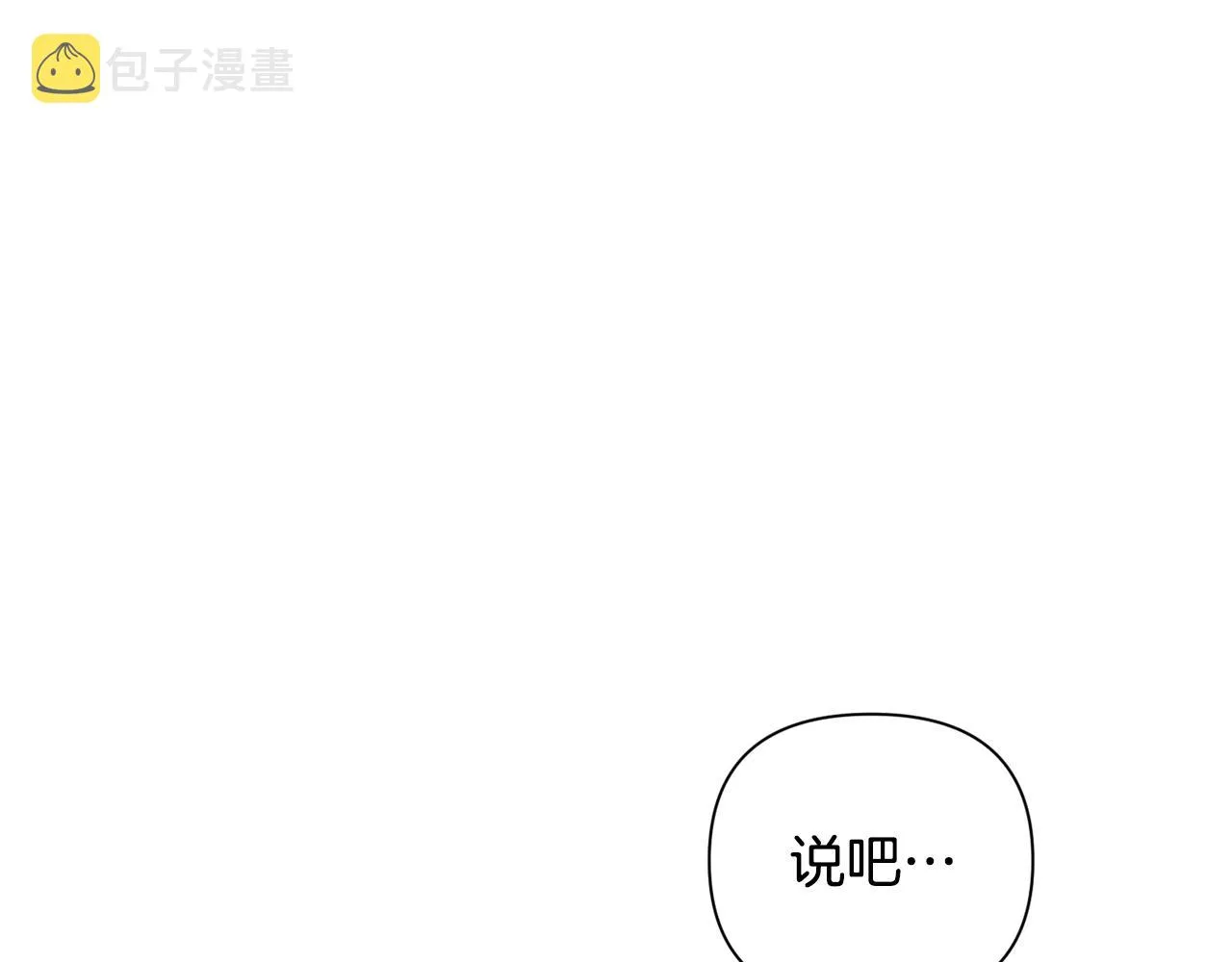 第16话 预言书 第35页