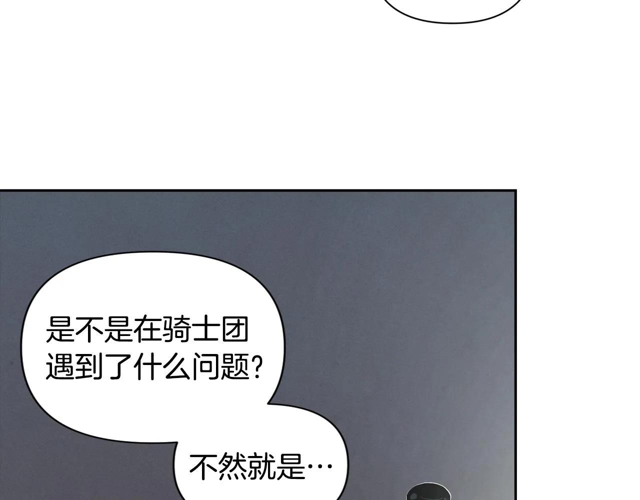 第16话 预言书 第36页