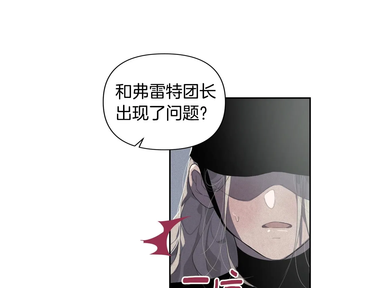 第16话 预言书 第38页