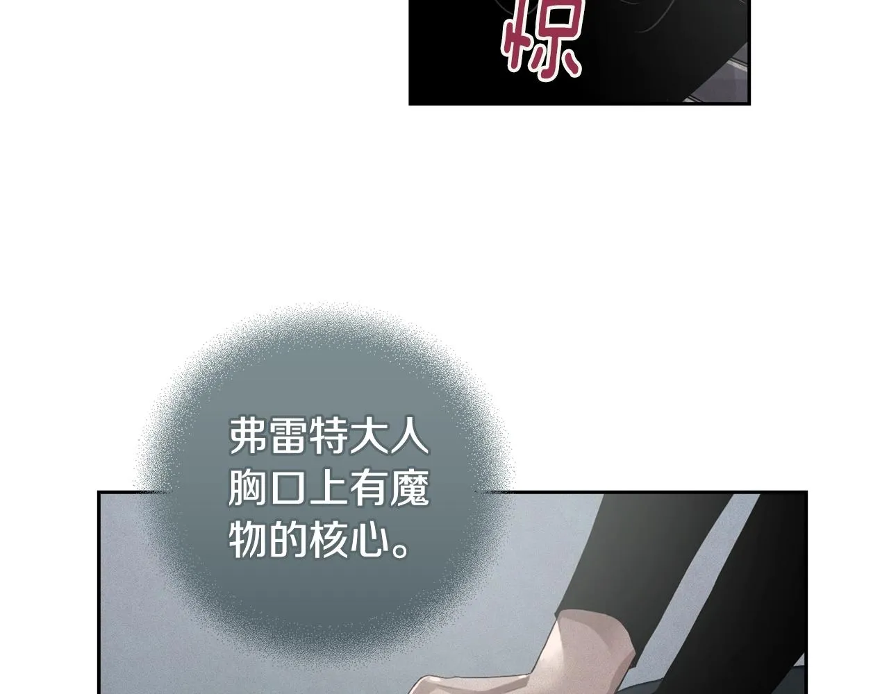 第16话 预言书 第39页