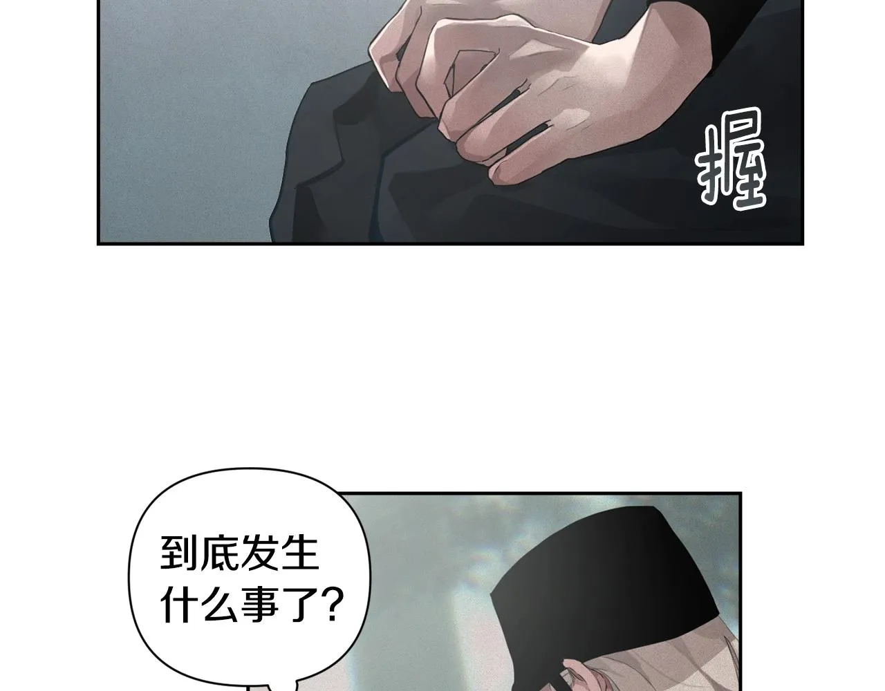 第16话 预言书 第40页