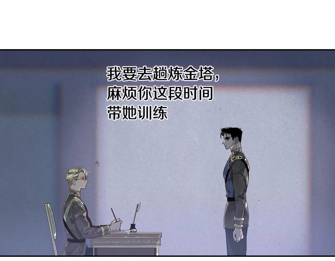 第16话 预言书 第42页