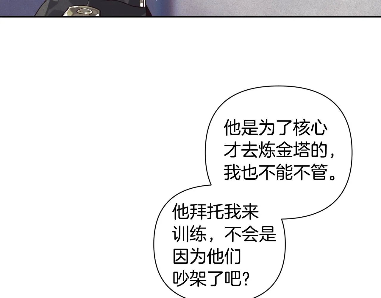 第16话 预言书 第44页