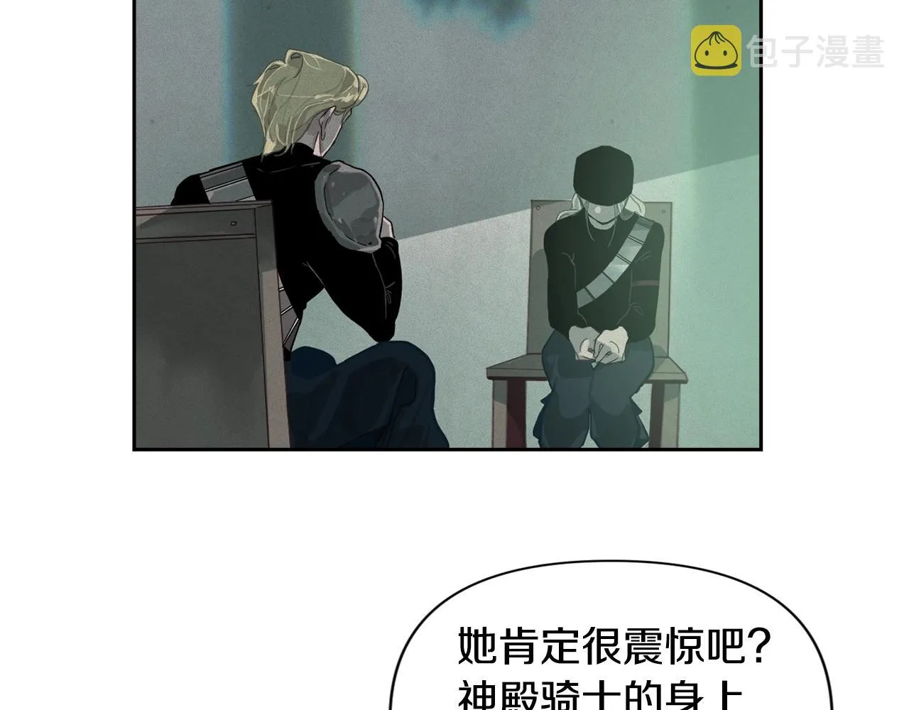 第16话 预言书 第49页