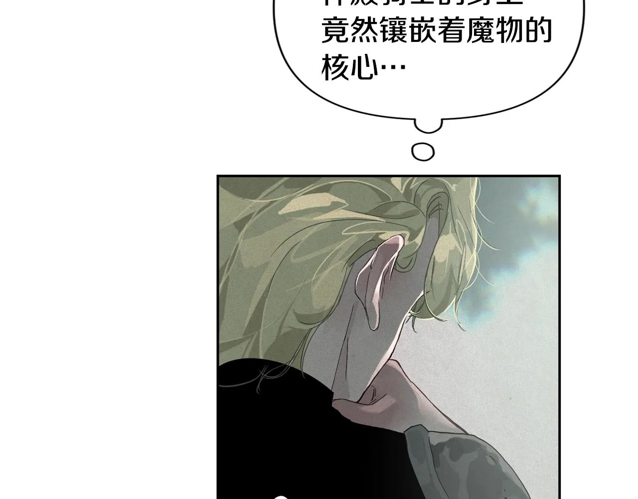 第16话 预言书 第50页