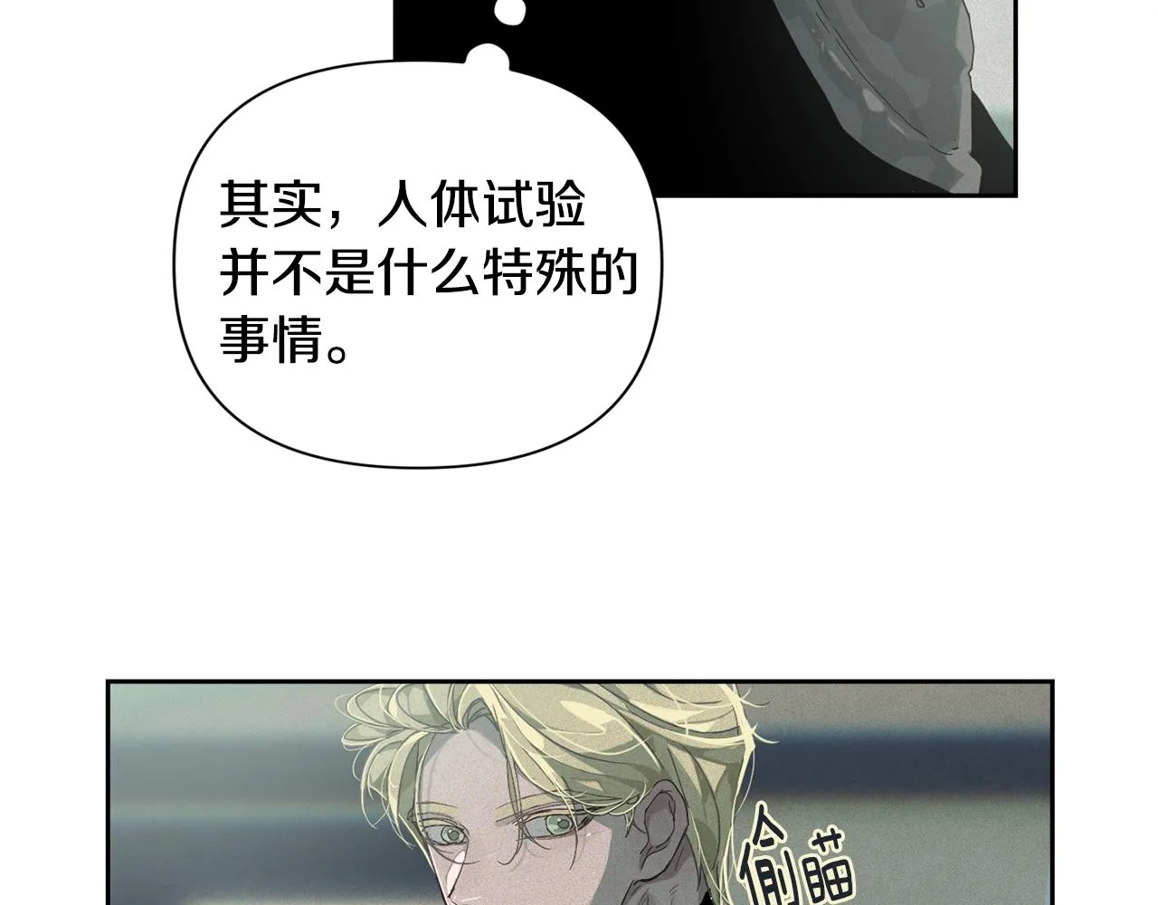 第16话 预言书 第51页