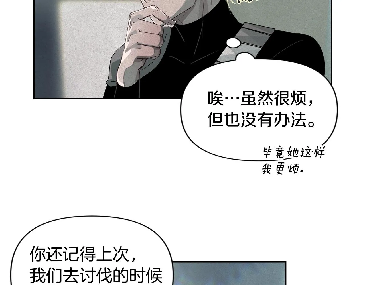 第16话 预言书 第52页