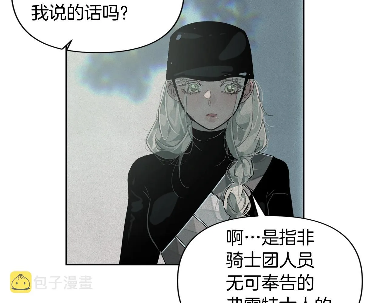 第16话 预言书 第53页