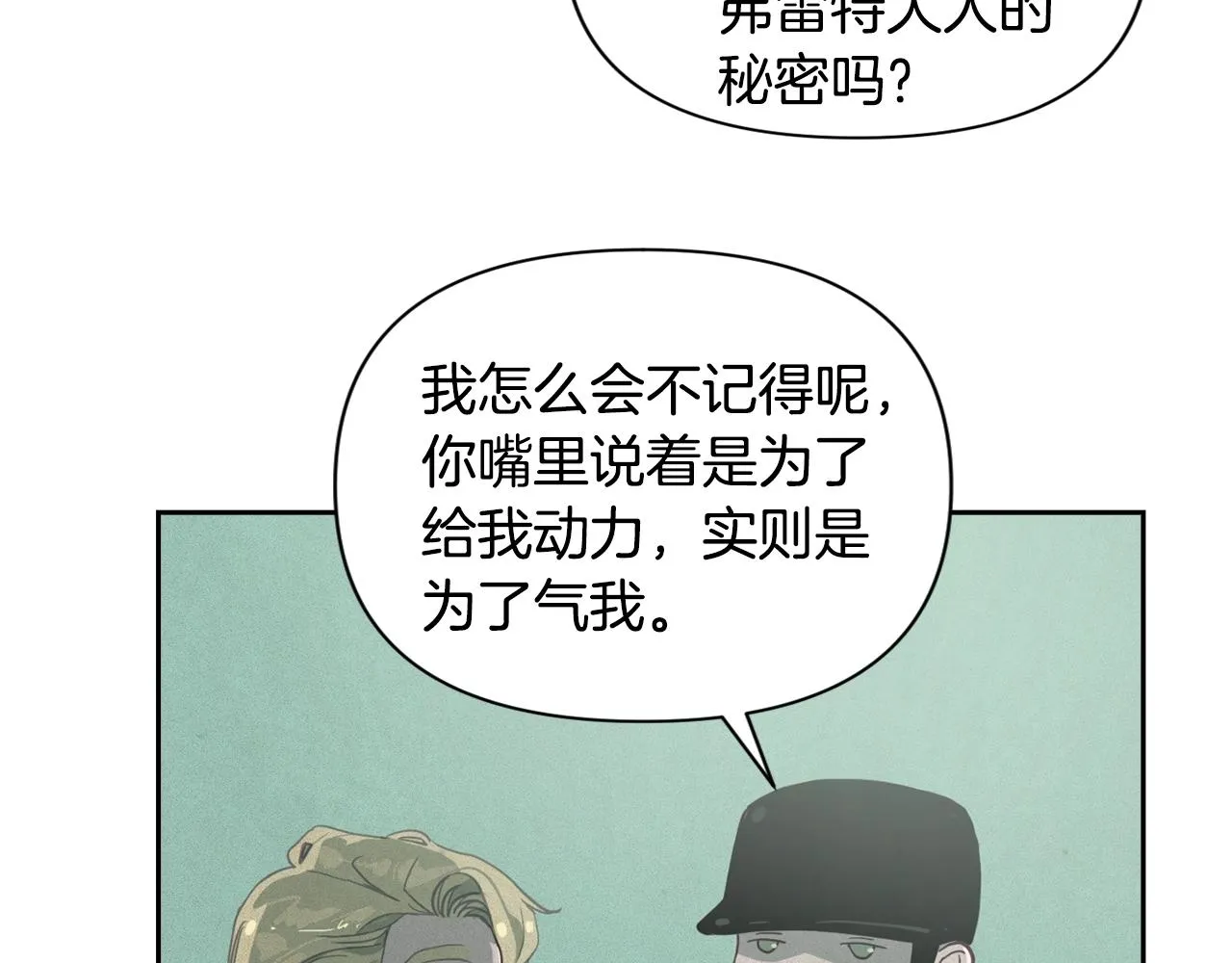 第16话 预言书 第54页